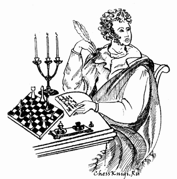 Шахматы и Пушкин